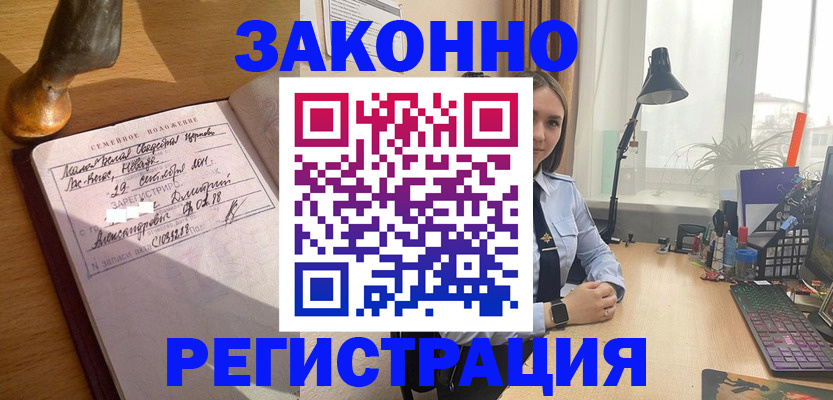 прописка от собственника в Ленинградской области